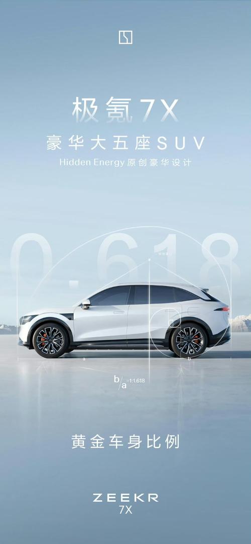 深圳41雪佛兰的品牌故事与传播，极氪X紧凑型SUV的时尚与科技